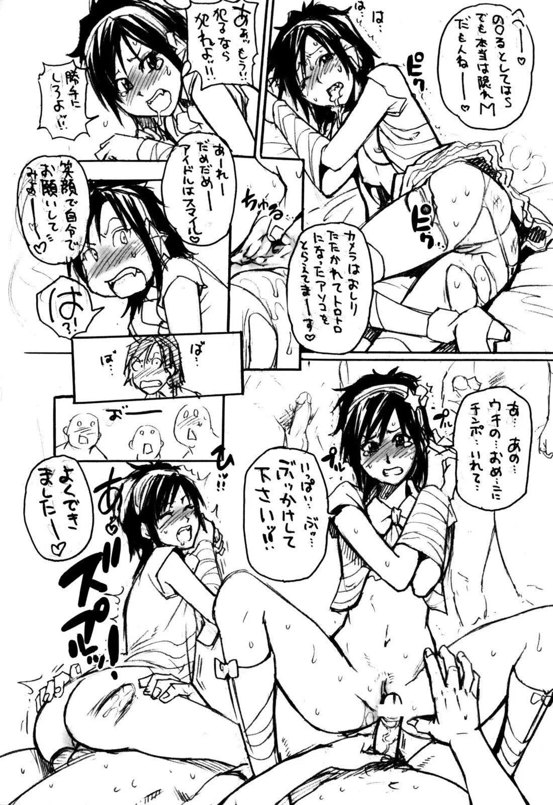 [師走の翁]シャイニング娘。7.のいる風俗ビル限定版[InandOut][中文版][師走の翁]シャイニング娘。7.のいる風俗ビル限定版[InandOut][中文版]
