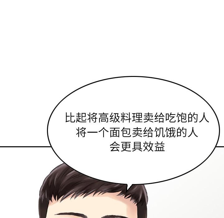 找回自我第1话