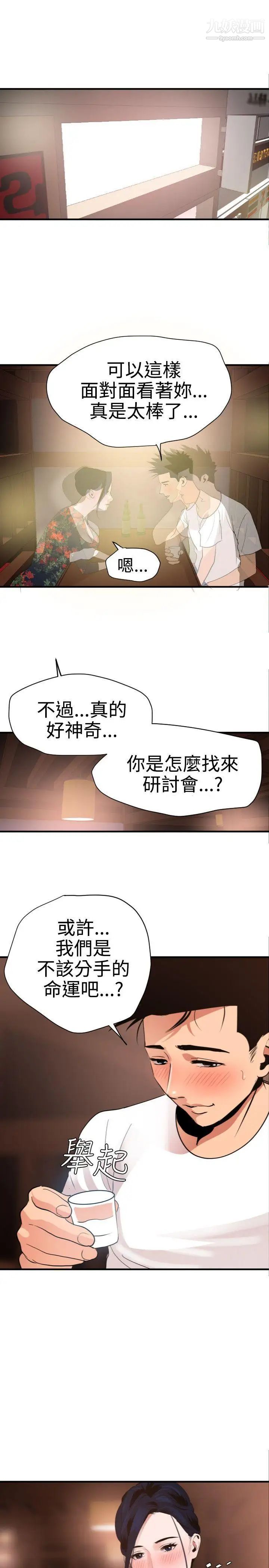 SuperDick第27話