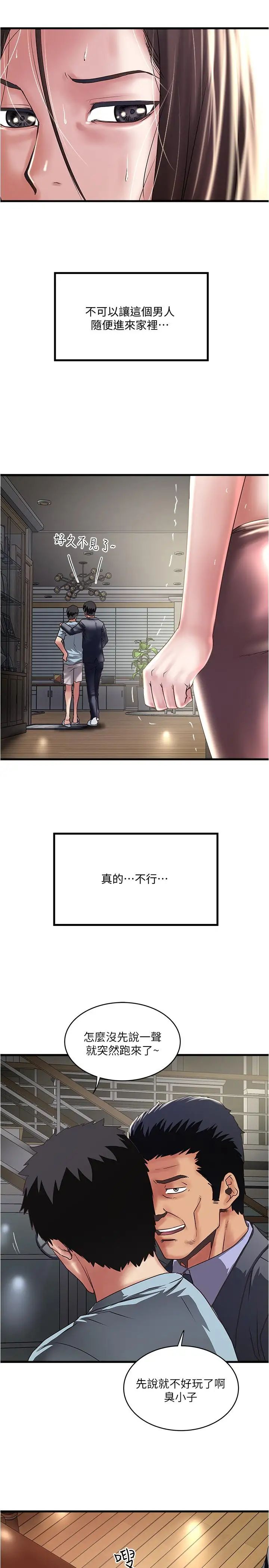 下女,初希第72话-他家居然有这么淫荡的女佣