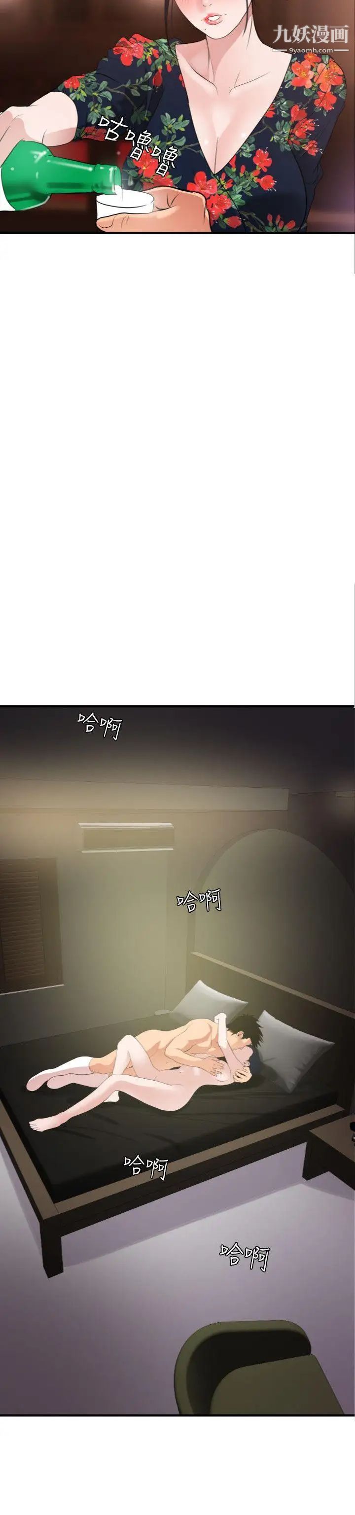 SuperDick第27话