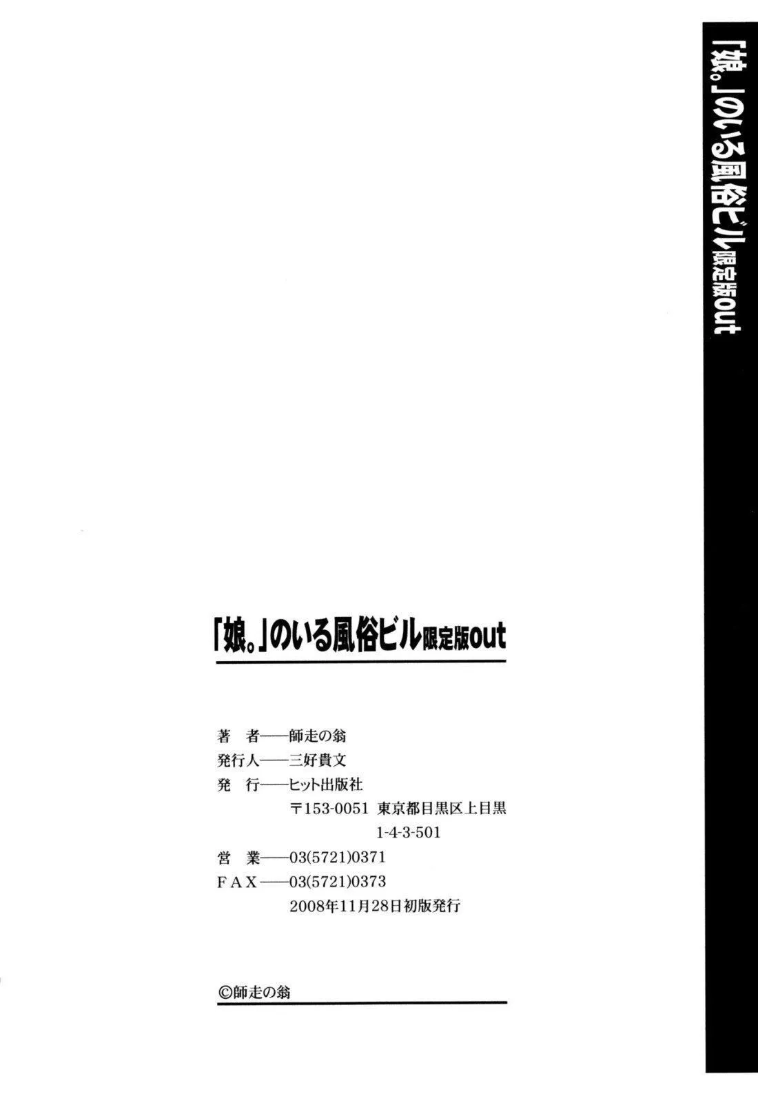 [師走の翁]シャイニング娘。7.のいる風俗ビル限定版[InandOut][中文版][師走の翁]シャイニング娘。7.のいる風俗ビル限定版[InandOut][中文版]