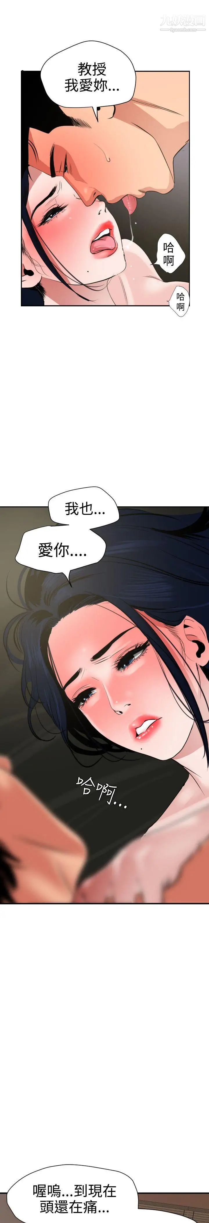 SuperDick第27話