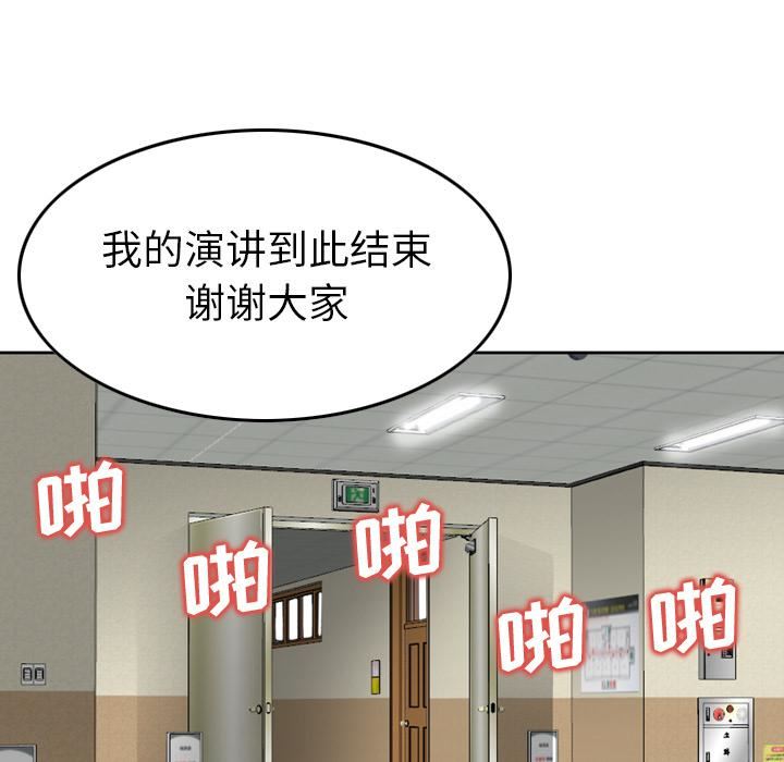 找回自我第1话