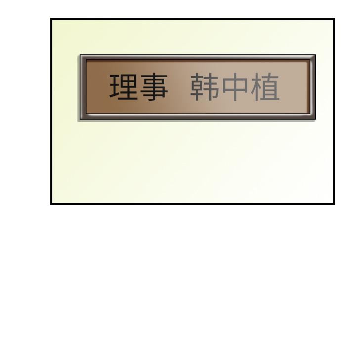 找回自我第1话