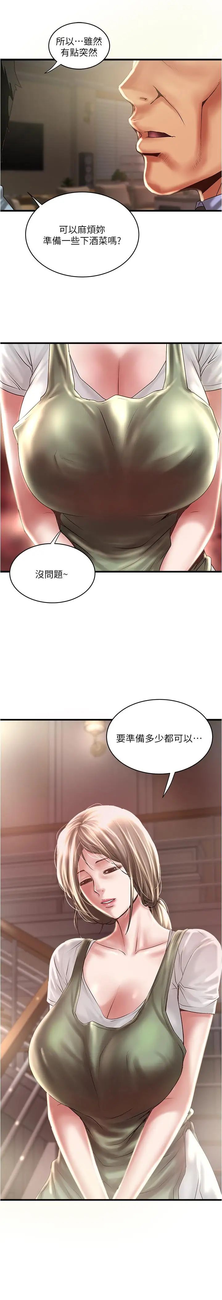 下女,初希第72话-他家居然有这么淫荡的女佣