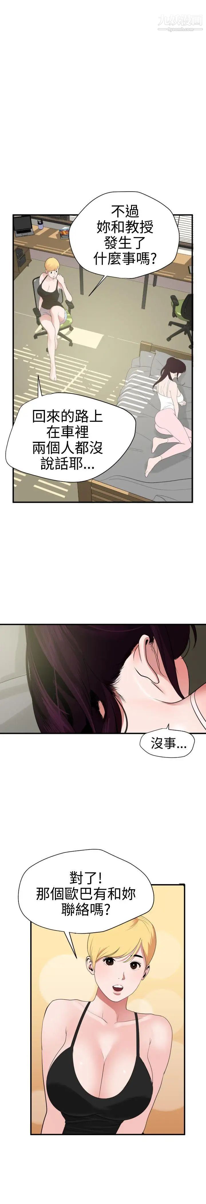 SuperDick第27話