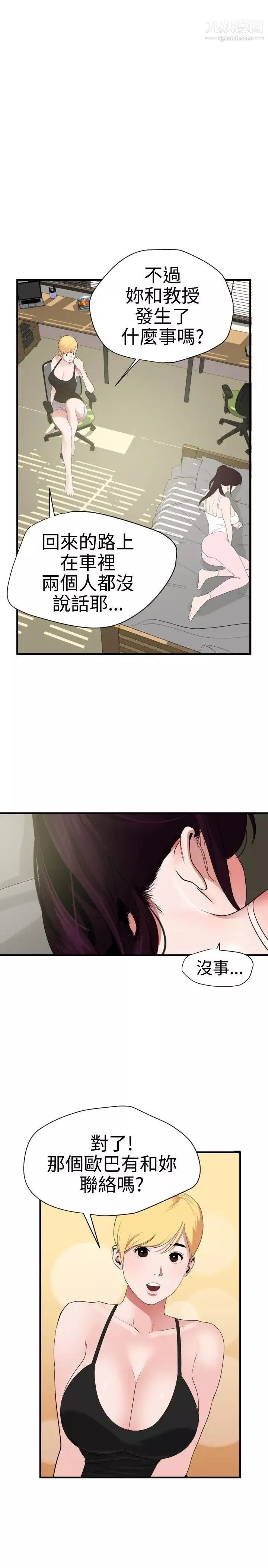SuperDick第27話