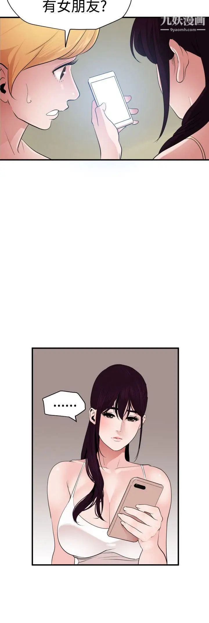 SuperDick第27话