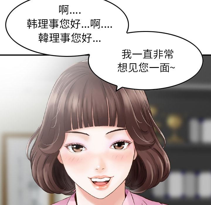 找回自我第1话