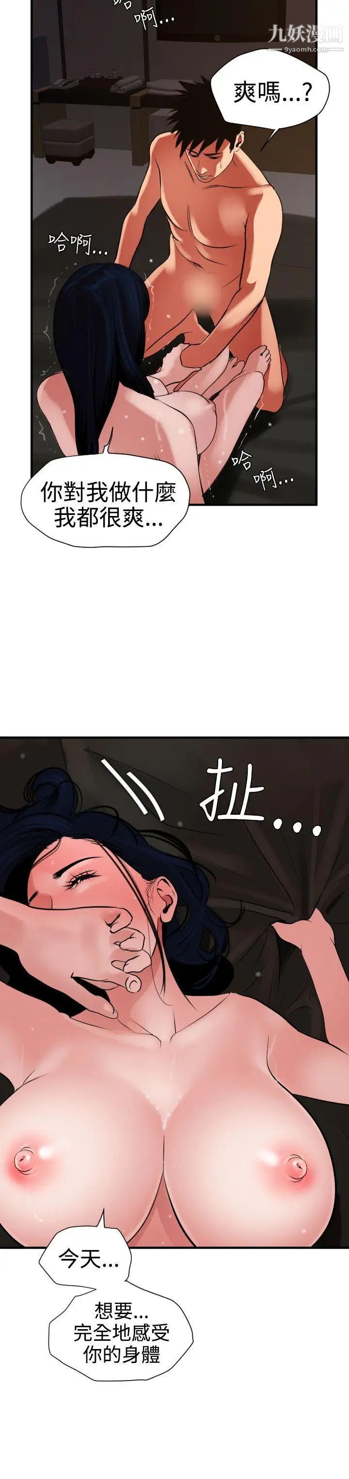 SuperDick第27话