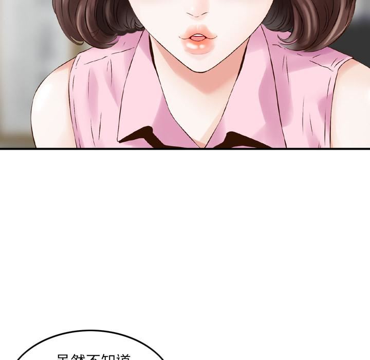 找回自我第1话