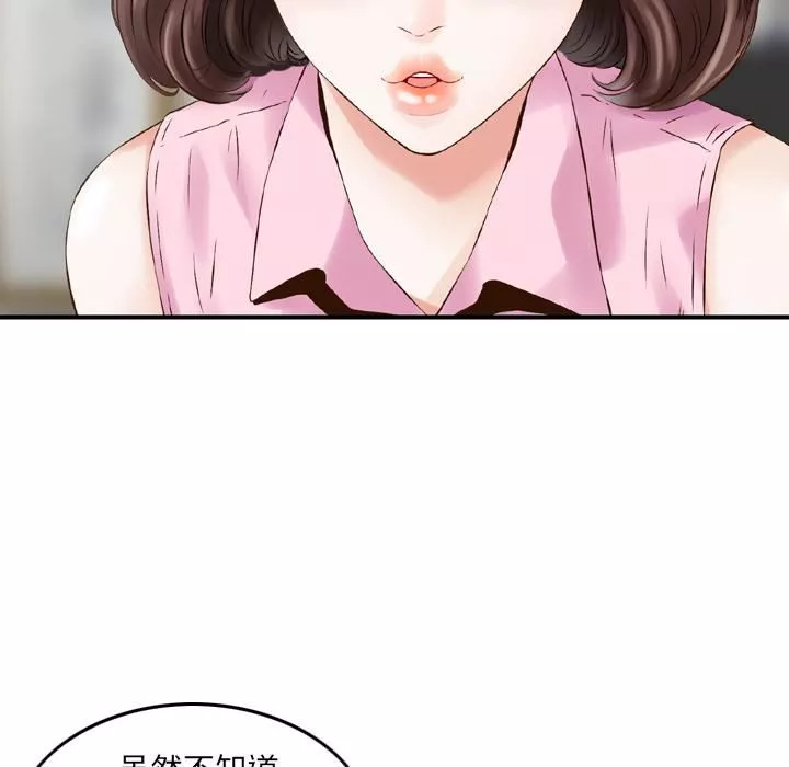 找回自我第1話