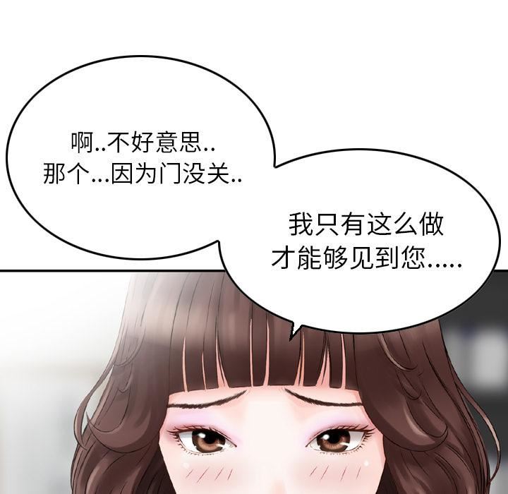 找回自我第1话