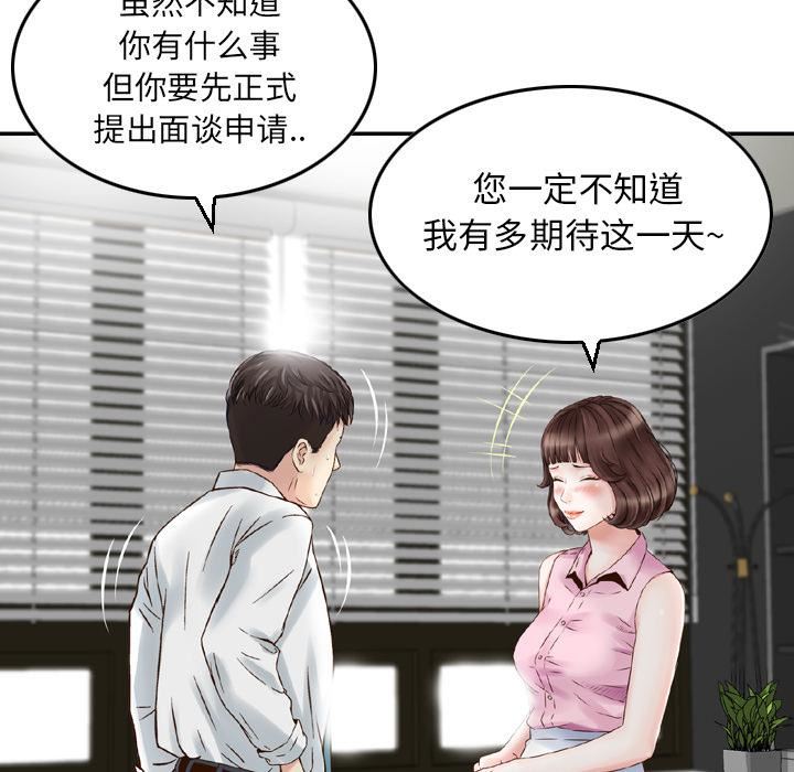 找回自我第1话