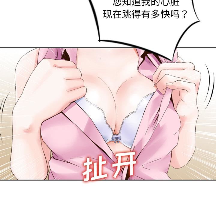 找回自我第1话