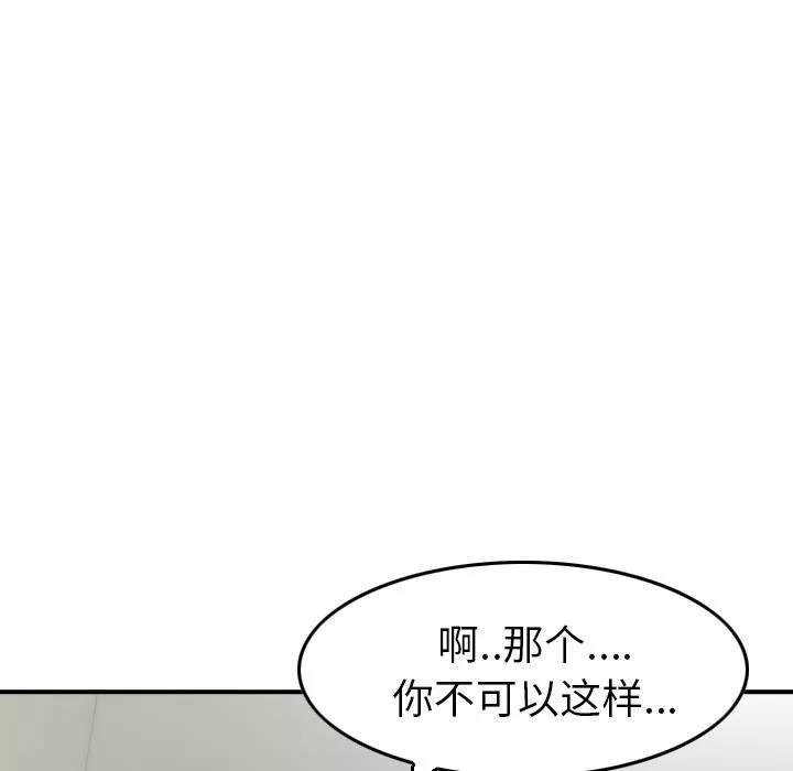 找回自我第1話