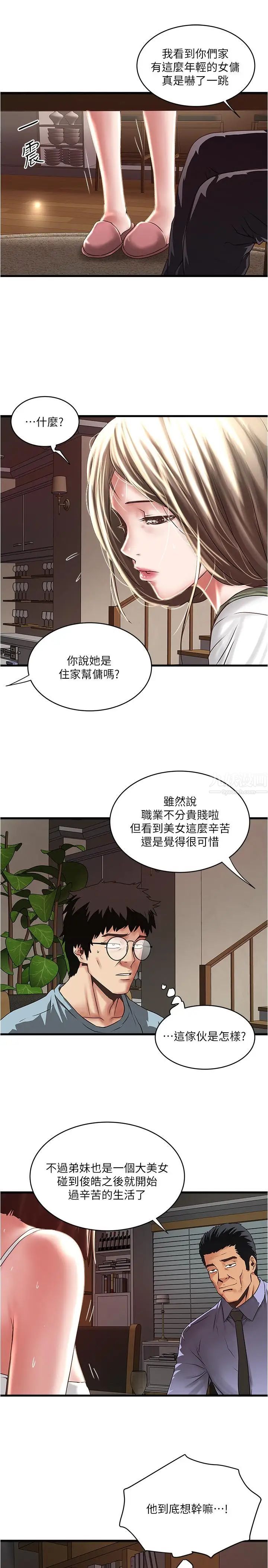 下女,初希第72话-他家居然有这么淫荡的女佣
