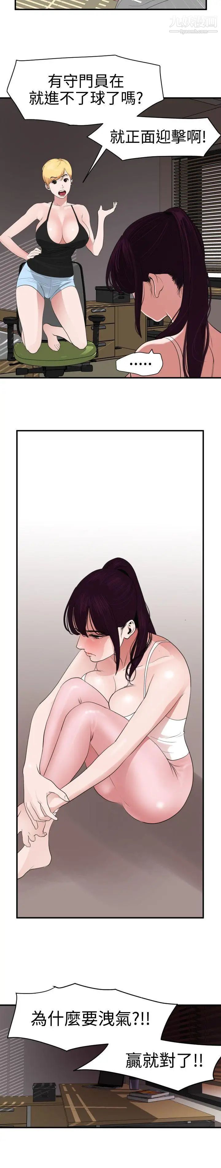 SuperDick第27話