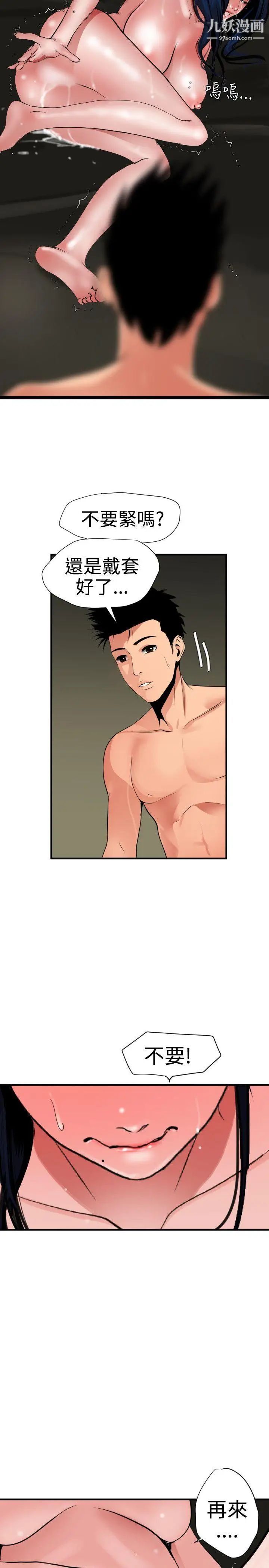 SuperDick第27話