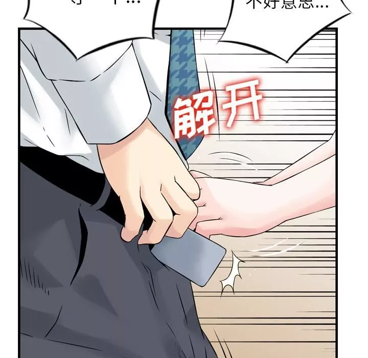 找回自我第1話