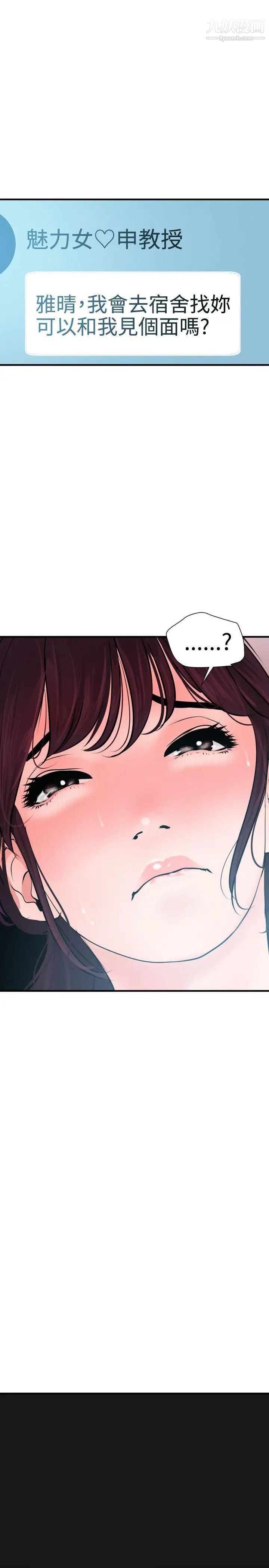 SuperDick第27话
