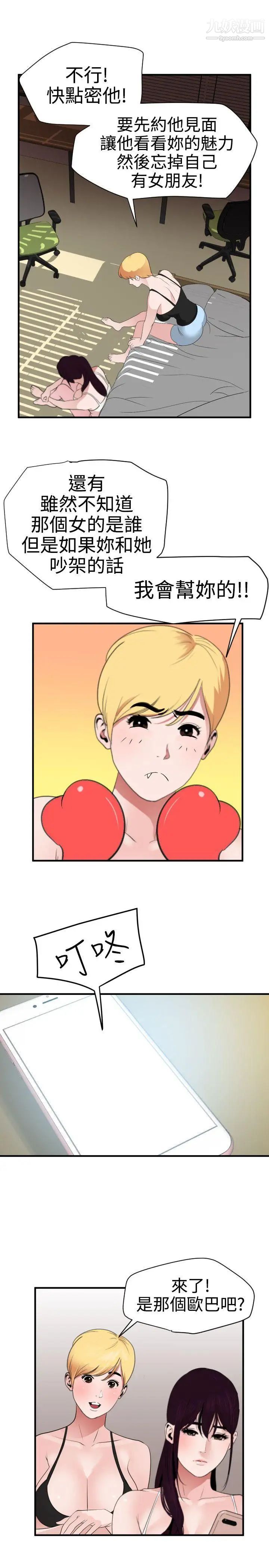 SuperDick第27话