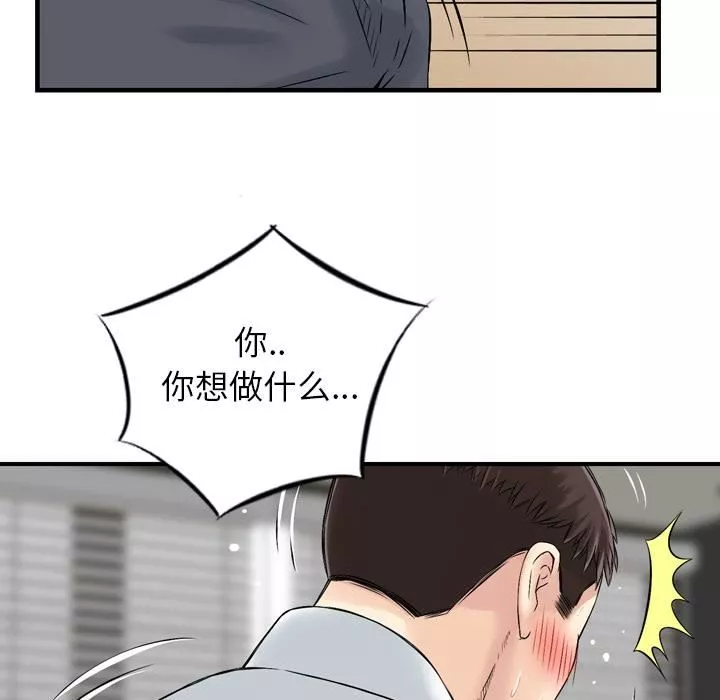 找回自我第1話