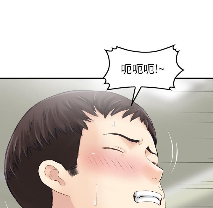 找回自我第1话