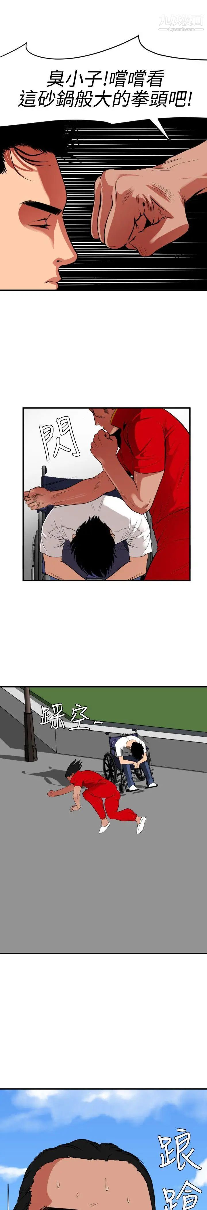SuperDick第28話