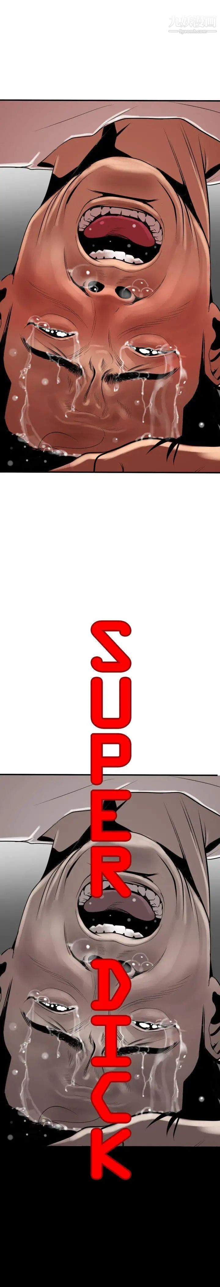 SuperDick第28話