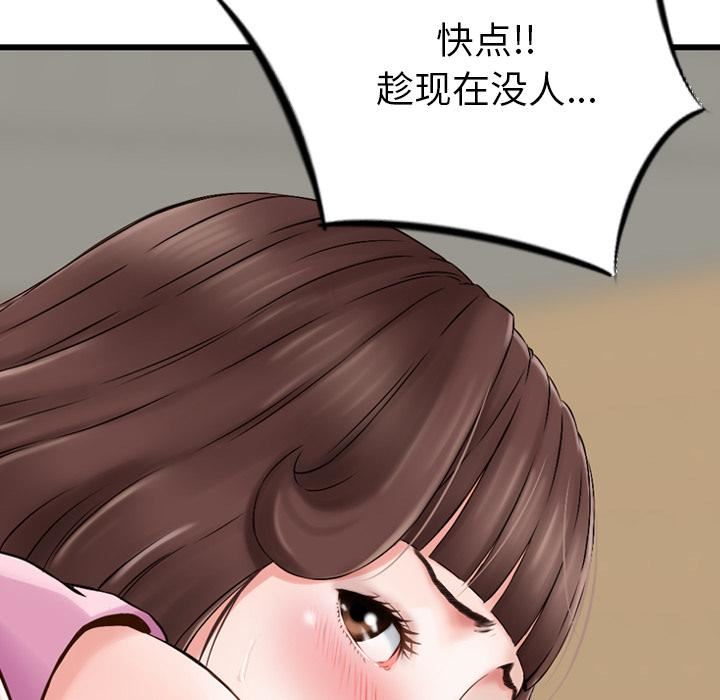 找回自我第1话