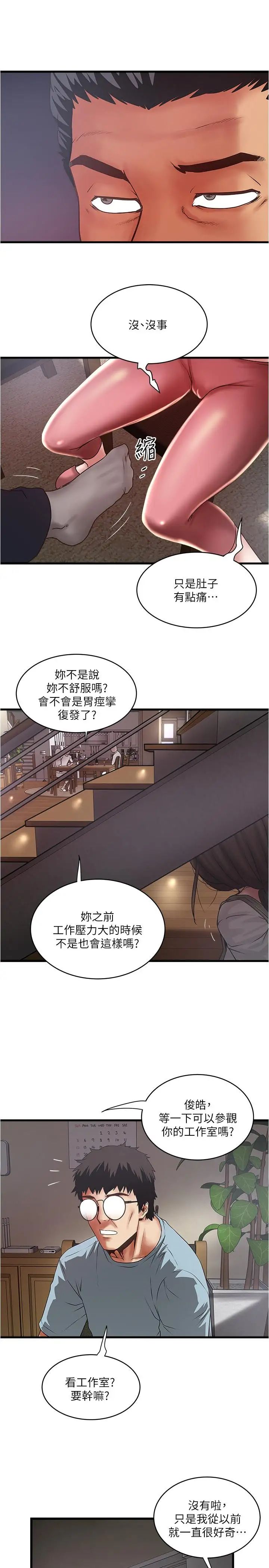 下女,初希第73话-被撕烂的紧身裤