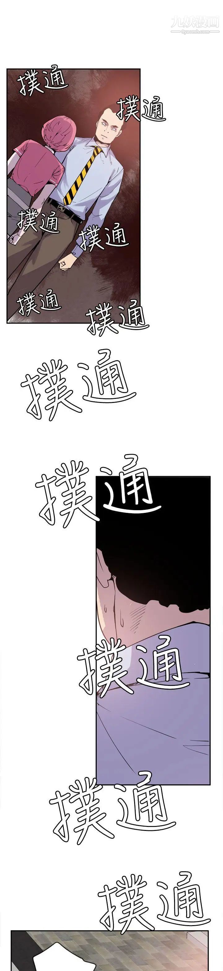 神级公务员第22话