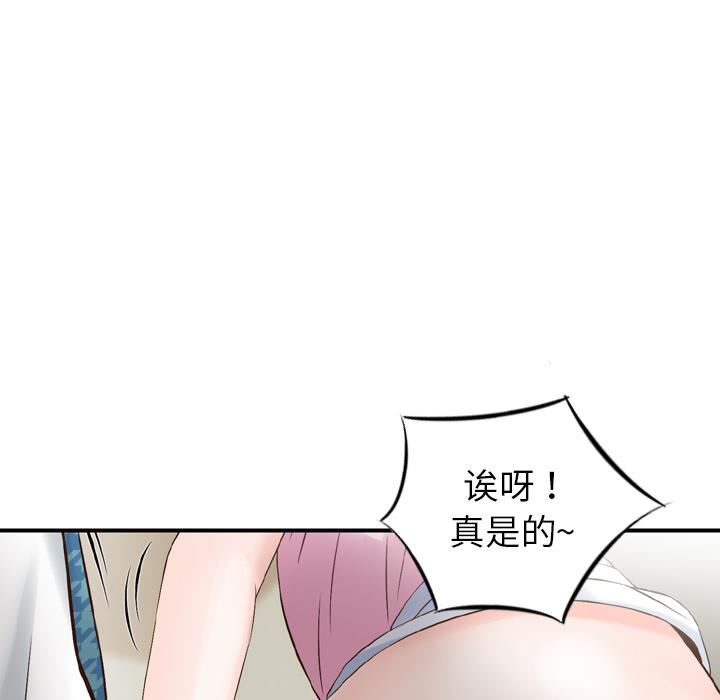 找回自我第1话