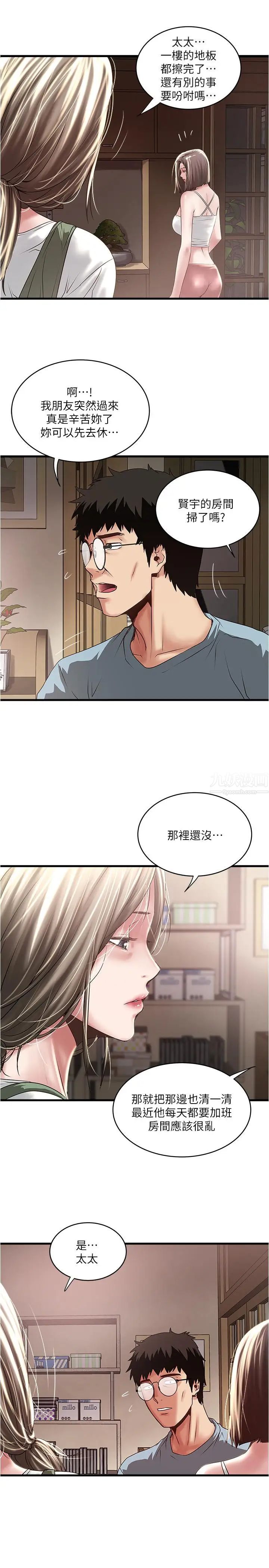 下女,初希第73话-被撕烂的紧身裤