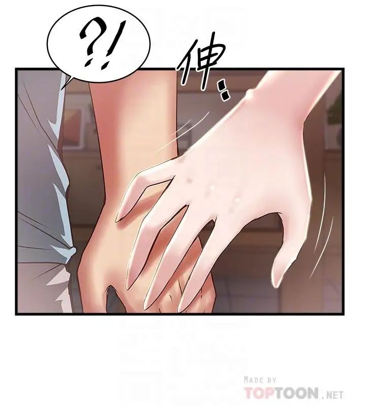 下女,初希第73话-被撕烂的紧身裤