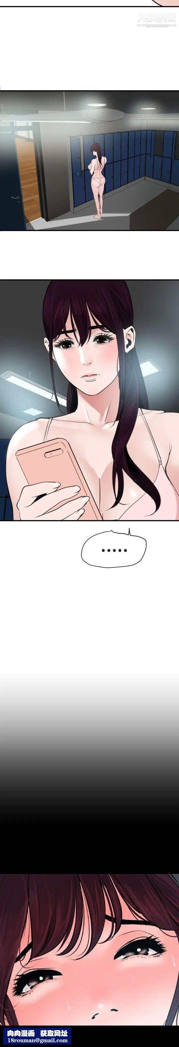 SuperDick第28話