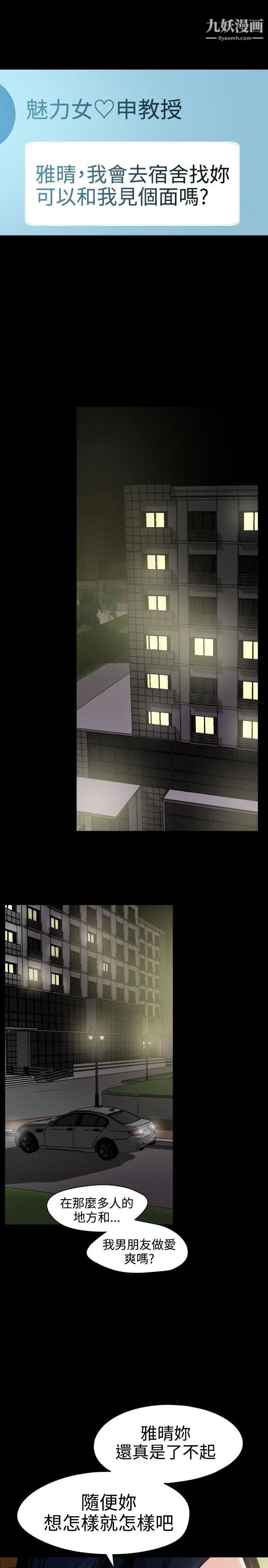 SuperDick第28话