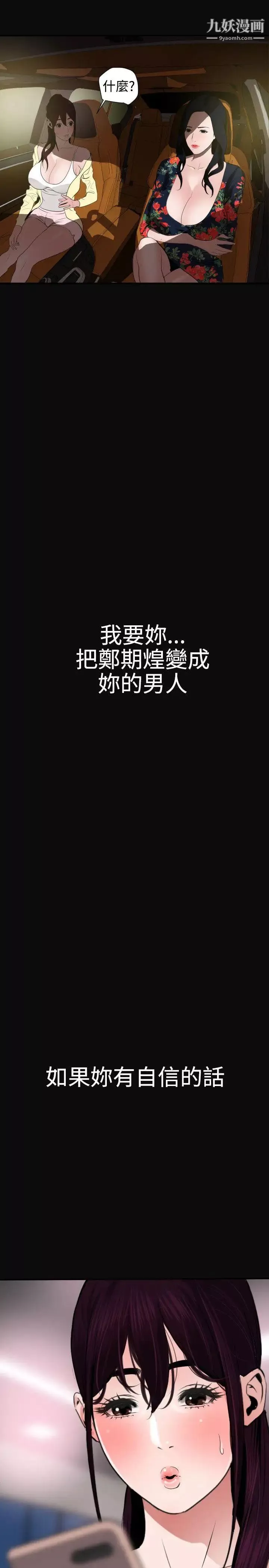 SuperDick第28話