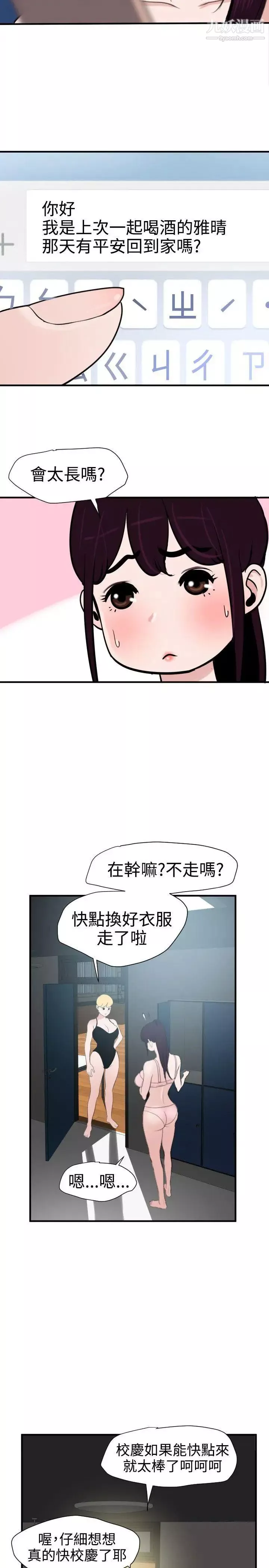 SuperDick第28話