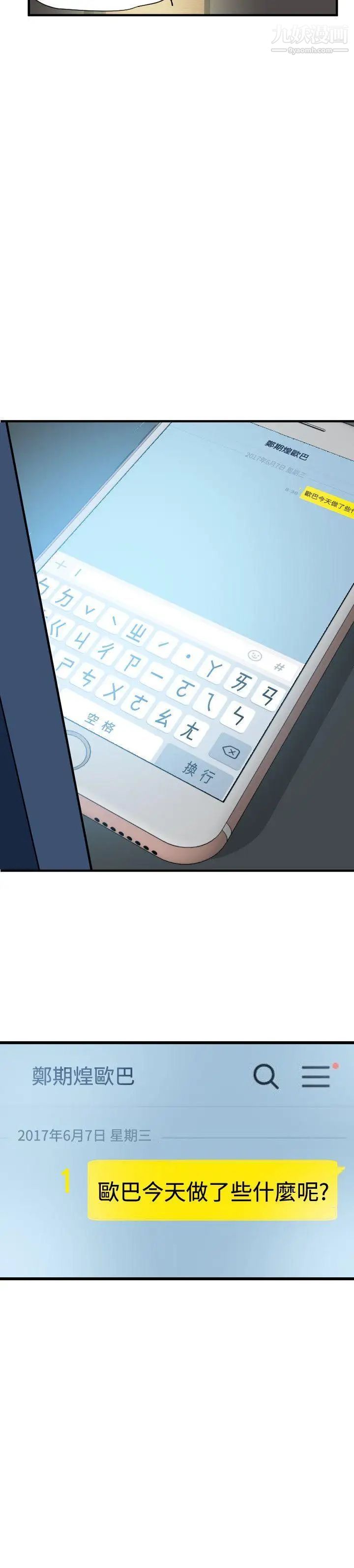 SuperDick第28話