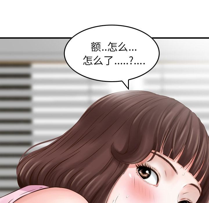 找回自我第1话