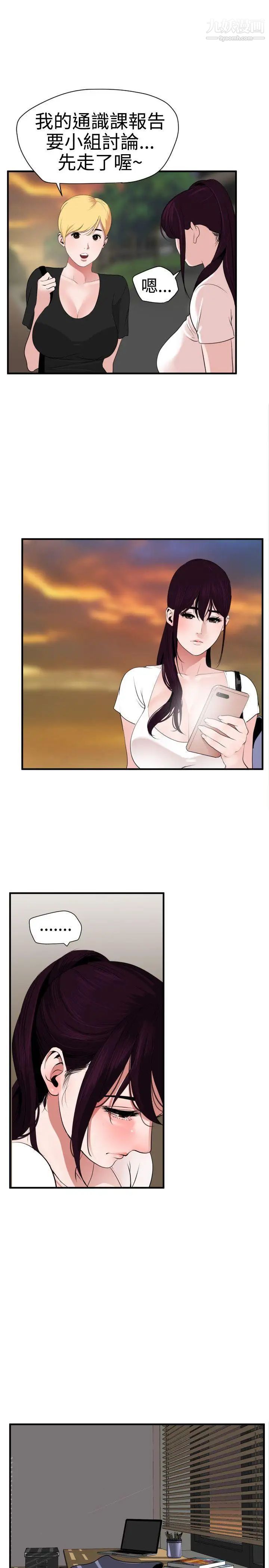 SuperDick第28话