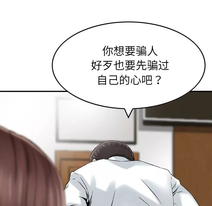 找回自我第1話