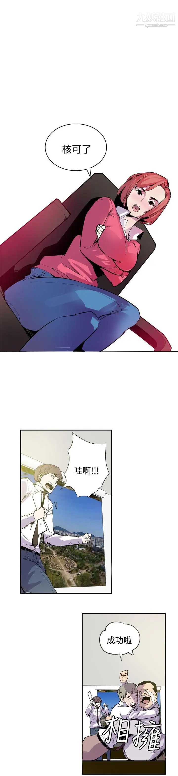 神级公务员最终话