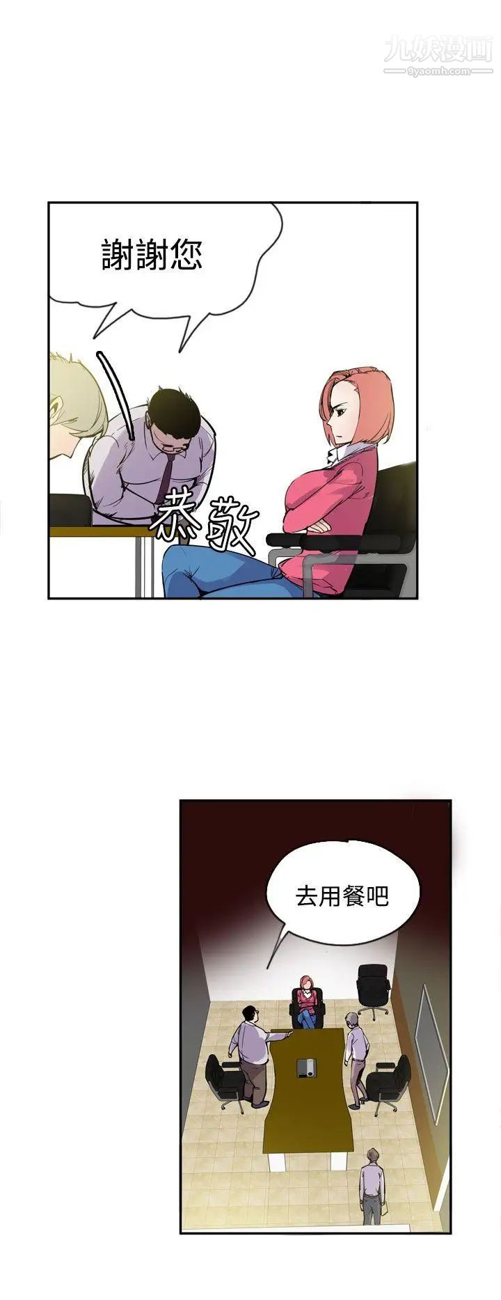 神级公务员最终话
