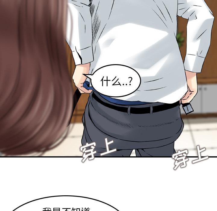 找回自我第1话