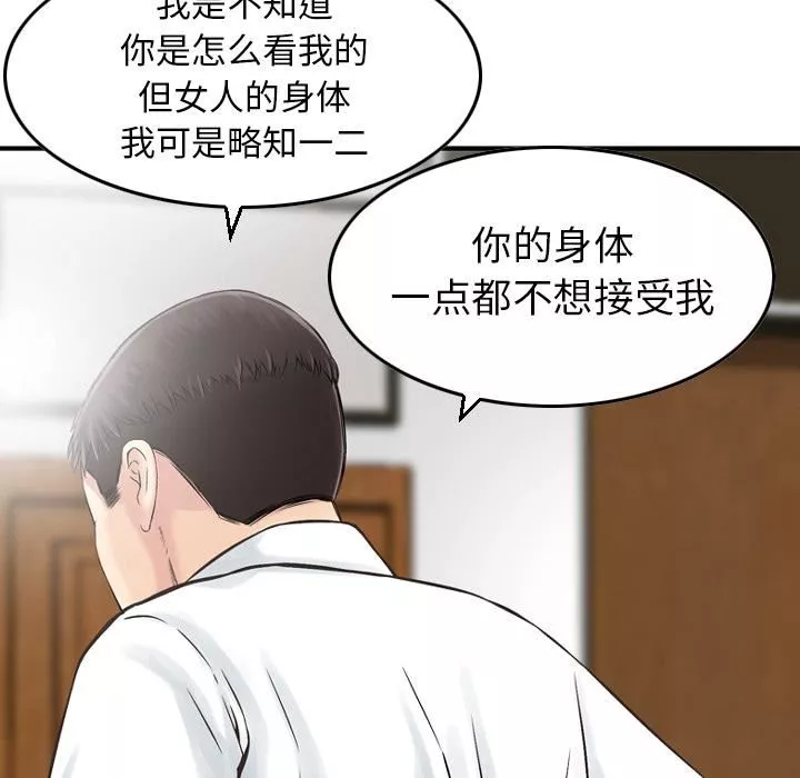 找回自我第1話