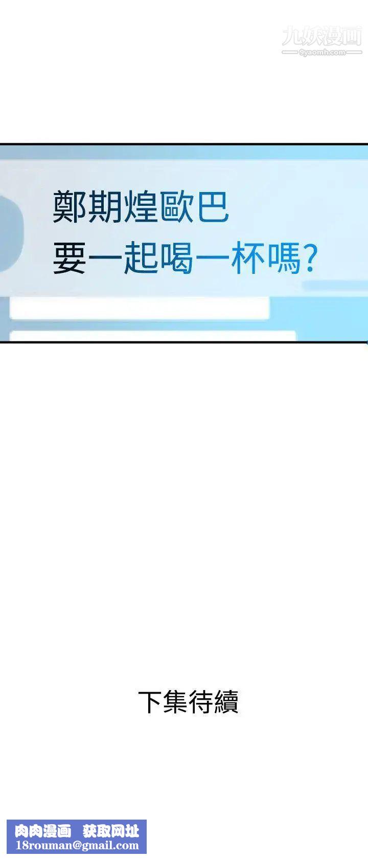 SuperDick第28话